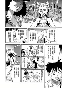 Page 60 of Peace Hame! Ge (decensored) - preview thumbnail
