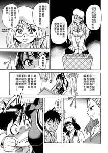 Page 61 of Peace Hame! Ge (decensored) - preview thumbnail