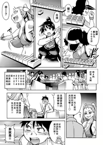 Page 63 of Peace Hame! Ge (decensored) - preview thumbnail