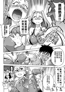 Page 64 of Peace Hame! Ge (decensored) - preview thumbnail