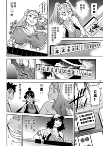 Page 68 of Peace Hame! Ge (decensored) - preview thumbnail
