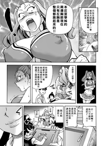 Page 71 of Peace Hame! Ge (decensored) - preview thumbnail