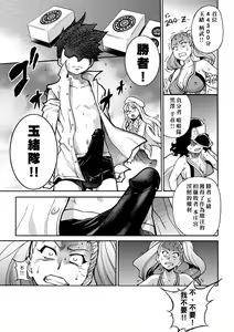 Page 73 of Peace Hame! Ge (decensored) - preview thumbnail