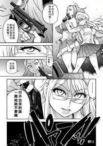 Page 75 of Peace Hame! Ge (decensored) - preview thumbnail