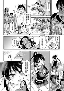 Page 92 of Peace Hame! Ge (decensored) - preview thumbnail