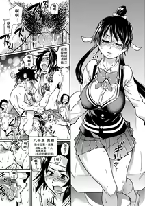 Page 93 of Peace Hame! Ge (decensored) - preview thumbnail