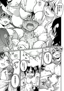 Page 99 of Peace Hame! Ge (decensored) - preview thumbnail