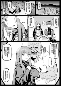 Page 2 of Ganbatta Fern-san - preview thumbnail
