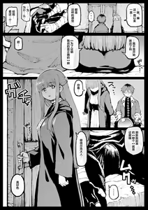 Page 10 of Ganbatta Fern-san - preview thumbnail