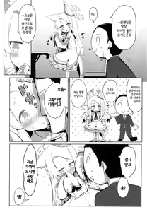 Page 4 of Hatsujou Seia de Sumanai | 발정 세이아라 죄송해요 - preview thumbnail