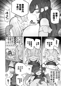 Page 13 of Shittemashita? Succubus wa Karada ga Ookikereba Ooki hodo Tsuyoitte Koto♪ ~Oneloli Douzoku Bouryoku Yuri Koubi~ | 你知道嗎？魅魔的身體是越大越強的哦♪ 御姐蘿莉同族暴力百合交尾 - preview thumbnail