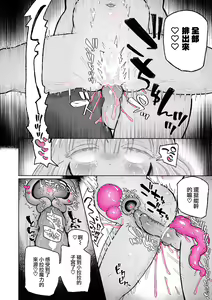 Page 35 of Shittemashita? Succubus wa Karada ga Ookikereba Ooki hodo Tsuyoitte Koto♪ ~Oneloli Douzoku Bouryoku Yuri Koubi~ | 你知道嗎？魅魔的身體是越大越強的哦♪ 御姐蘿莉同族暴力百合交尾 - preview thumbnail