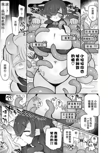 Page 10 of Shittemashita? Succubus wa Karada ga Ookikereba Ooki hodo Tsuyoitte Koto♪ ~Oneloli Douzoku Bouryoku Yuri Koubi~ | 你知道嗎？魅魔的身體是越大越強的哦♪ 御姐蘿莉同族暴力百合交尾 - preview thumbnail