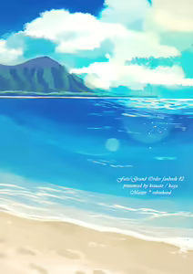 Page 48 of Sanatorium Summer - preview thumbnail