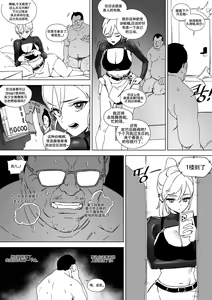 Page 5 of LUXsumildo~人肉马桶·偶像系援交女苏艺珍（LC整合汉化组汉化·原创系便所强暴） - preview thumbnail