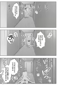 Page 19 of Chiyuki to Hadaka no Kyuujitsu - preview thumbnail