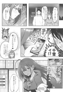 Page 28 of Chiyuki to Hadaka no Kyuujitsu - preview thumbnail