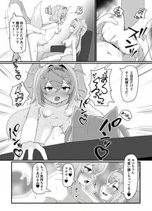 Page 12 of FWMC Icha Love SEX - preview thumbnail
