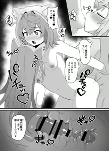 Page 13 of FWMC Icha Love SEX - preview thumbnail