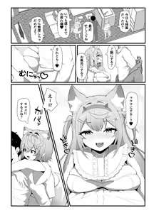 Page 4 of FWMC Icha Love SEX - preview thumbnail