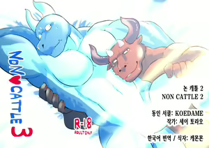 NON CATTLE 3 — hentai manga cover on Fhentai