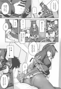 Page 8 of Tokoton Yacchau Kyouyama Kazusa - preview thumbnail