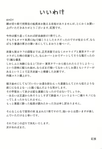 Page 24 of Marine Senchou no Yopparai Archive - preview thumbnail