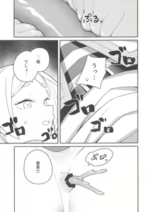 Page 16 of Otoshiana kara no Dasshutsu - preview thumbnail