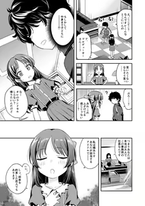 Page 4 of Warui Ko Arisu inPio - preview thumbnail