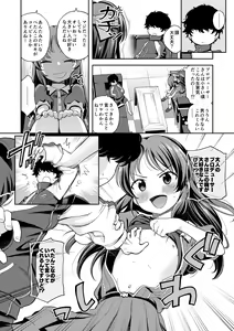 Page 5 of Warui Ko Arisu inPio - preview thumbnail