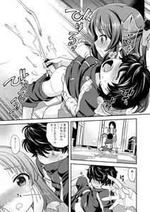 Page 8 of Warui Ko Arisu inPio - preview thumbnail