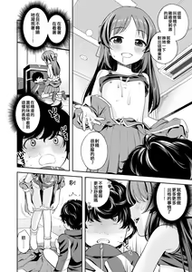Page 12 of Warui Ko Arisu inPio - preview thumbnail