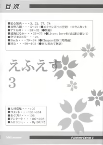 Page 3 of Fujishima Spirits 3 - preview thumbnail