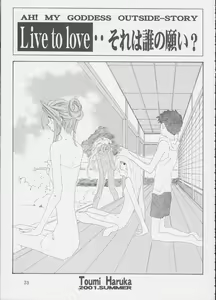 Page 32 of Fujishima Spirits 3 - preview thumbnail