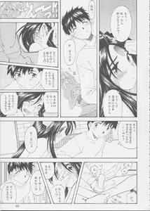 Page 48 of Fujishima Spirits 3 - preview thumbnail