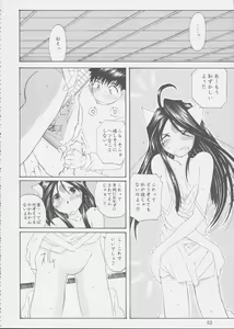 Page 51 of Fujishima Spirits 3 - preview thumbnail