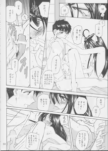 Page 63 of Fujishima Spirits 3 - preview thumbnail