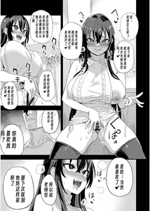 Page 12 of Kizyouin-sensei no Eromanga Nou - Kizyouin Sensei's Eromanga Worship - preview thumbnail