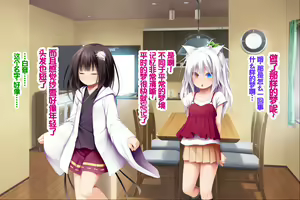 Page 109 of Neko to Tengu Docchi ga Osuki? 3 - preview thumbnail
