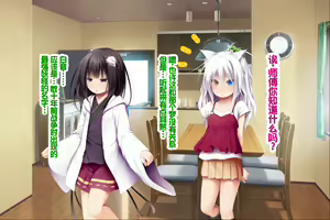 Page 110 of Neko to Tengu Docchi ga Osuki? 3 - preview thumbnail