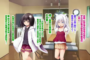 Page 111 of Neko to Tengu Docchi ga Osuki? 3 - preview thumbnail