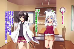 Page 117 of Neko to Tengu Docchi ga Osuki? 3 - preview thumbnail