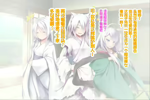 Page 122 of Neko to Tengu Docchi ga Osuki? 3 - preview thumbnail