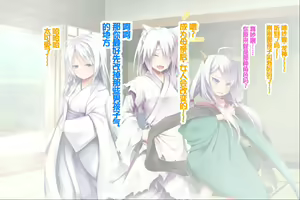 Page 124 of Neko to Tengu Docchi ga Osuki? 3 - preview thumbnail