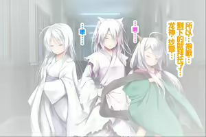 Page 125 of Neko to Tengu Docchi ga Osuki? 3 - preview thumbnail