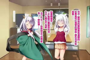 Page 129 of Neko to Tengu Docchi ga Osuki? 3 - preview thumbnail