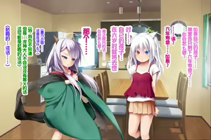 Page 132 of Neko to Tengu Docchi ga Osuki? 3 - preview thumbnail