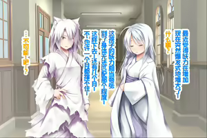 Page 141 of Neko to Tengu Docchi ga Osuki? 3 - preview thumbnail
