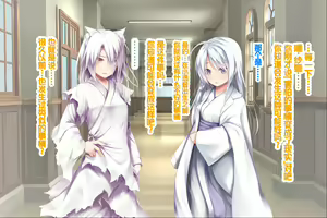 Page 143 of Neko to Tengu Docchi ga Osuki? 3 - preview thumbnail