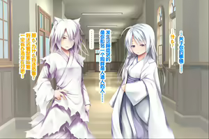 Page 145 of Neko to Tengu Docchi ga Osuki? 3 - preview thumbnail